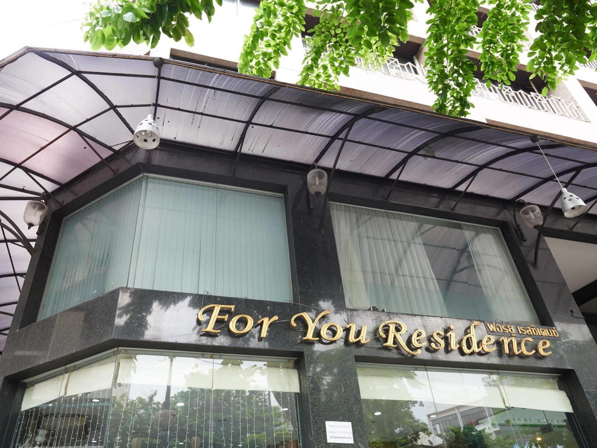 For You Residence Bangkok Zewnętrze zdjęcie